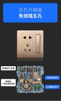家的免拔插五孔，是新时代人们理想中的插座！