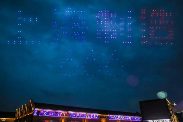 当晚活动现场无人机“上海制造666”主题
