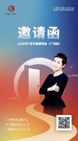 展会|江山欧派双展亮相，7月8日与您相约广州建博会