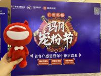 以品质服务实力圈粉！玛格玛月宠粉节正式启动