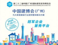 展会|江山欧派双展亮相，7月8日与您相约广州建博会