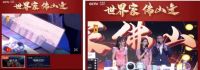 零醛智造，大自然地板26周年超级盛典引领健康生活