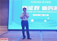 热烈祝贺2020山东省安华瓷砖经销商峰会暨省联动启动会圆满成功