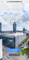 【展讯】“2020中国定制家居智慧云展”6月28日9:00重磅上线，当日浏览人次已超13万
