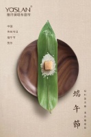 【YASLAN】浓情端午欢乐节日 总有一款“粽”你意