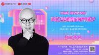 《面对面》X 陈旺辉：第45届中国(广州)国际家具博览会7月