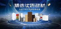 “王者”对接，乘风破浪！供暖学院线上培训登陆采筑平台