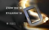 佐田门窗诚邀您共赴智慧新零售系统暨新品发布会