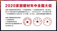 香江金海马“家居建材年中大促”火爆进行！7月4-5日最后冲刺两天