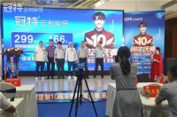 627泸州冠特明星价到，总裁签售圆满收官！