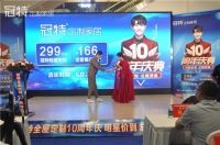 627泸州冠特明星价到，总裁签售圆满收官！