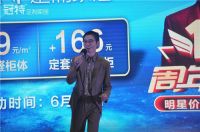 627泸州冠特明星价到，总裁签售圆满收官！