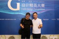 大咖云集丨G+设计精英大赛在东莞隆重举办