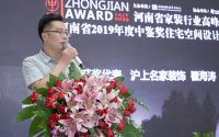 河南省家装行业高峰论坛在艺棠软装定制馆成功举办