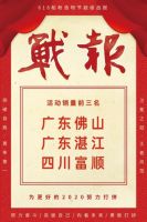帕莱德门窗618大捷，复苏增长季来了