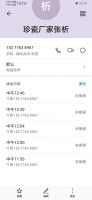 无良商家武汉珍瓷美缝剂套路太深