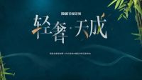轻奢·天成 | 顶固将在建博会放出这些大招！