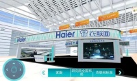 珍贵的邀请：第四届世界智能大会 海尔衣联网唯一被邀