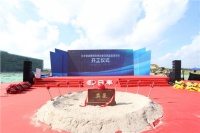 祝贺“日丰管道智能机械设备及新型管道制造基地项目”开工