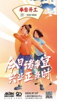 国潮跨界，保利管道与紫禁造办处即将发布联名款文创