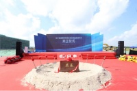 祝贺日丰管道智能机械设备及新型管道制造基地项目开工