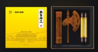 国潮跨界，保利管道与紫禁造办处即将发布联名款文创