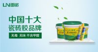 雷诺瓷砖胶斥资4000万，全力帮扶回馈终端
