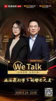 网易We Talk | 对话杨鑫 揭秘欧派持续增长“第二发动机”