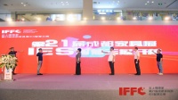 云上理想家丨第21届成都家具展IES智慧云展开幕