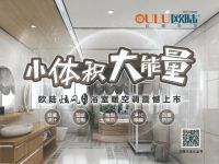 一片好顶·大美风光，欧陆美居2020年新品发布会即将全网