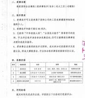 首届家装工艺大赛暨第六届“易高杯”瓷砖粘贴大赛通知