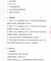 首届家装工艺大赛暨第六届“易高杯”瓷砖粘贴大赛通知