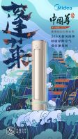 鲜升级！美的风语者II领“鲜”新风空调市场