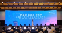 中移物联网&因特智能锁联合发布会圆满收官