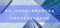 看东易日盛半年度云上家装大会如何引领行业发展