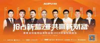 奥普全功能阳台城市合伙人计划，掘金阳台整装新蓝海