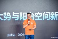 奥普全功能阳台城市合伙人计划，掘金阳台整装新蓝海