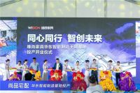 尚品宅配华东工业4.0家具制造基地正式开业 一期日产能达20万件