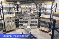 尚品宅配华东工业4.0家具制造基地正式开业 一期日产能达20万件
