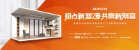 奥普全功能阳台城市合伙人计划，掘金阳台整装新蓝海