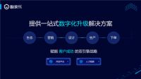 酷IN西北 | 酷家乐助力西北定制构建“数字化未来”！