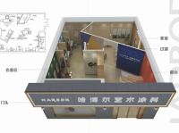 哈博尔艺术涂料2020版专卖店全新上市