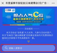 年度盛事 华丽绽放|云南建博会C位广告非你莫属！