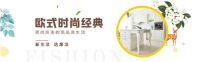 康洁整体家居|“惠”归726 折扣尖货放肆狂欢！