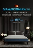 8H自适应软硬可调智能床垫，小米众筹即将开启