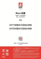 2020 IBKC 厦门国际卫厨云展会回顾，Roca “沸腾”出道