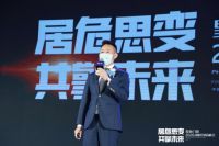 居危思变 共擎未来|2020皇派门窗战略经销商峰会盛大召开