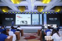 居危思变 共擎未来|2020皇派门窗战略经销商峰会盛大召开