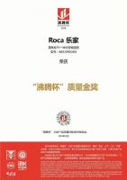 Roca 惊艳亮相 IBKC国际卫厨云展会！
