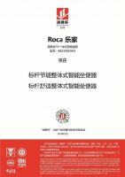 Roca 惊艳亮相 IBKC国际卫厨云展会！